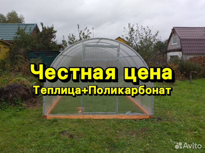 Теплица