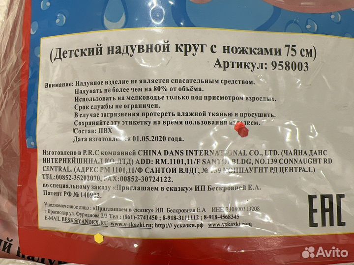 Детский круг для плавания купания фламинго