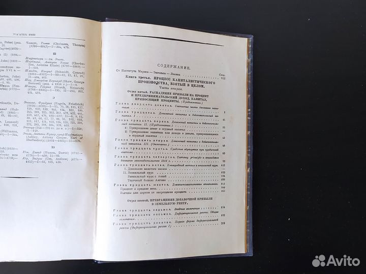 К. Маркс Капитал