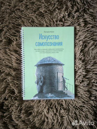 Книга Патрик Кинг 