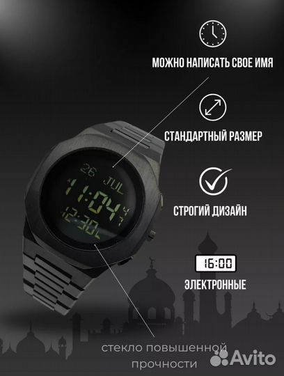 Часы Al-Harameen HA-6385 металлические черные