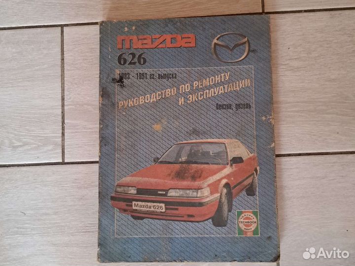 Руководство по ремонту и эксплуатации автомобилей