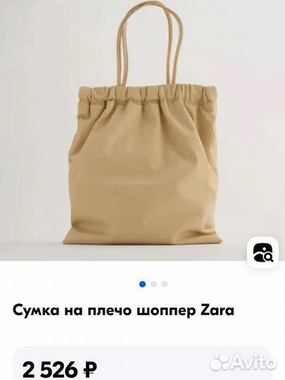 Сумка женская zara