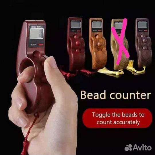 Тасбих электронный