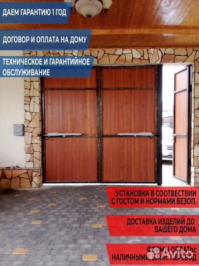 Автоматика для ворот