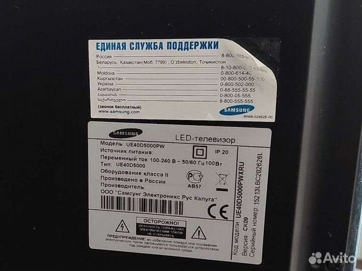 Телевизор samsung