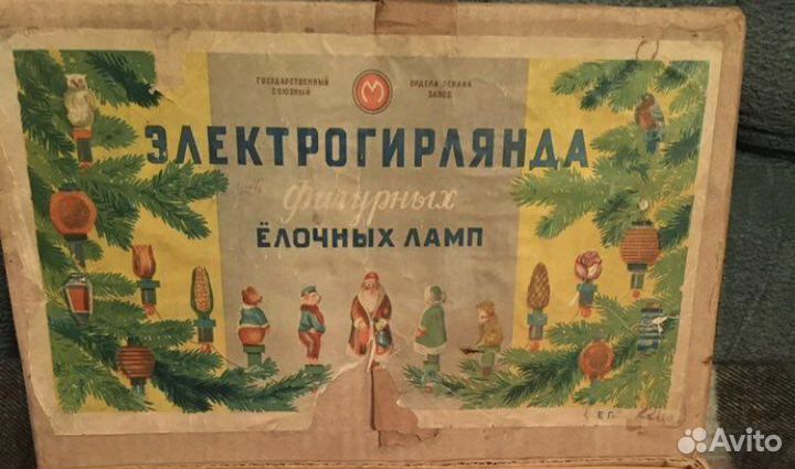 Гирлянда фигурных ламп СССР