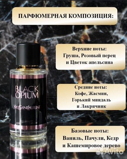 Духи женские black opium YSL