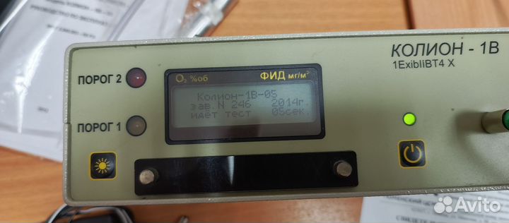Колион 1в-05