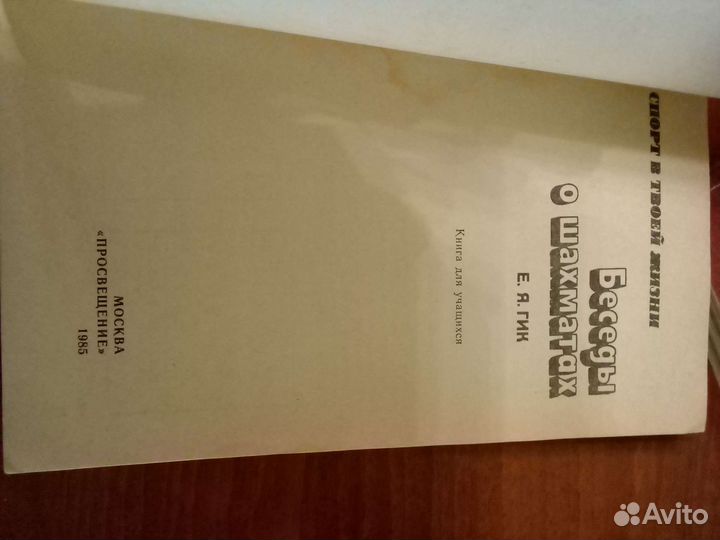 Книги по шахматам