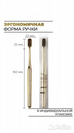 Зубная щетка