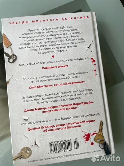 Книги детективы триллеры