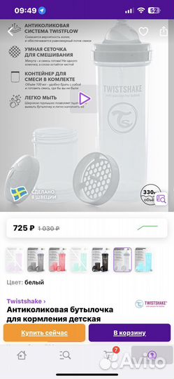 Бутылочки для кормления 330мл