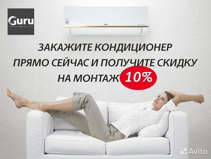 Тихая сплит-система