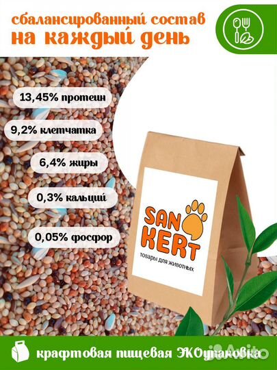 Корм для хомяков 1кг