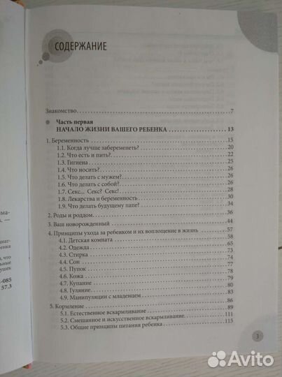 Книга начало жизни