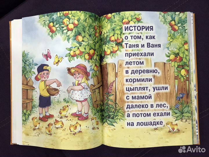 Великая книга о Зайке