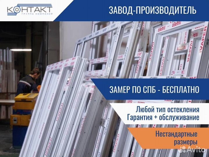 Окна и двери, под заказ, от завода производителя