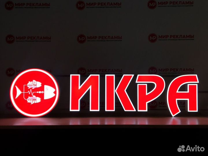 Реклама вывеска