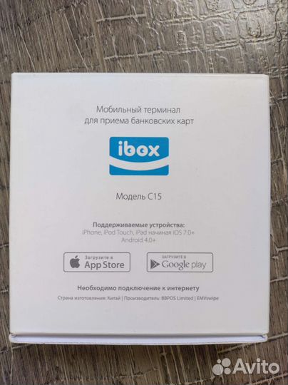 Мобильный терминал