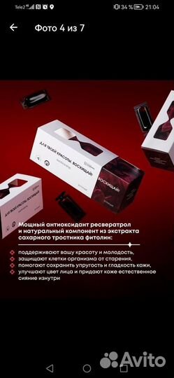 Для красоты кожи, волос и ногтей