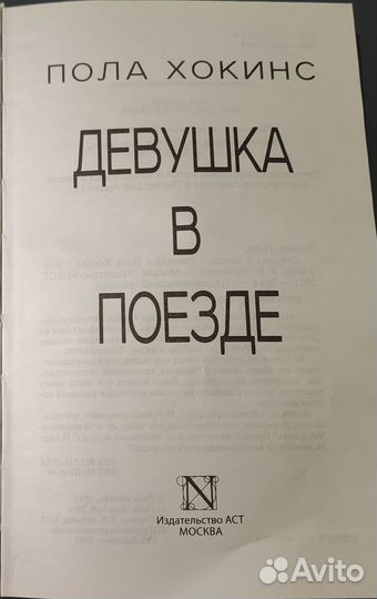 Книга детектив 