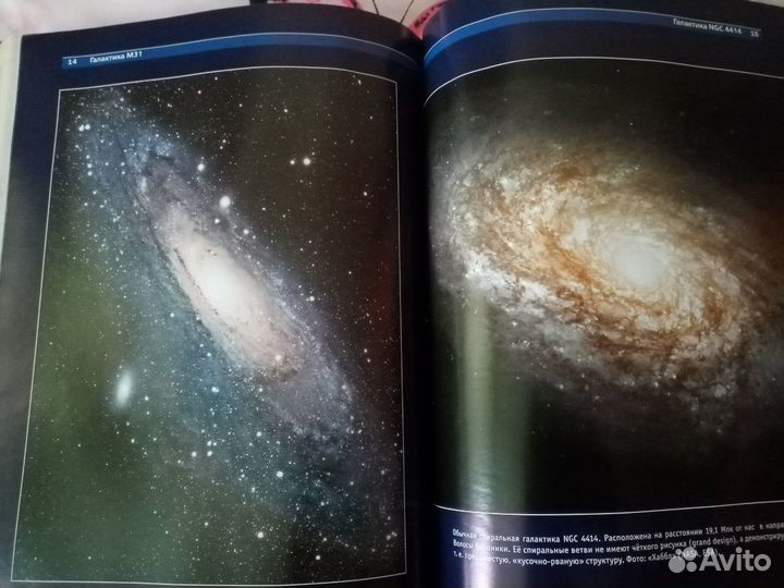 Астрономия. Энциклопедия