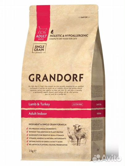 Грандоф индейка 2 кг