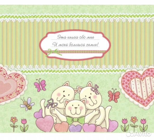 Детский фотоальбом новый