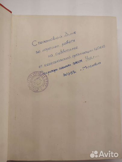 Мы- молодая гвардия1958г