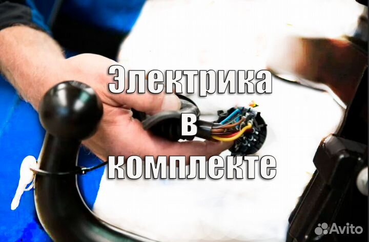 Фаркоп Toyota Camry (V40 V50 XV50) 2006-18 +электр