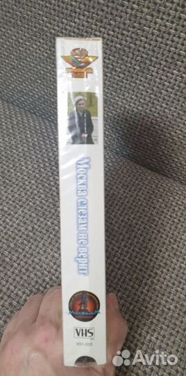 Видеокассета Москва слезам не верит