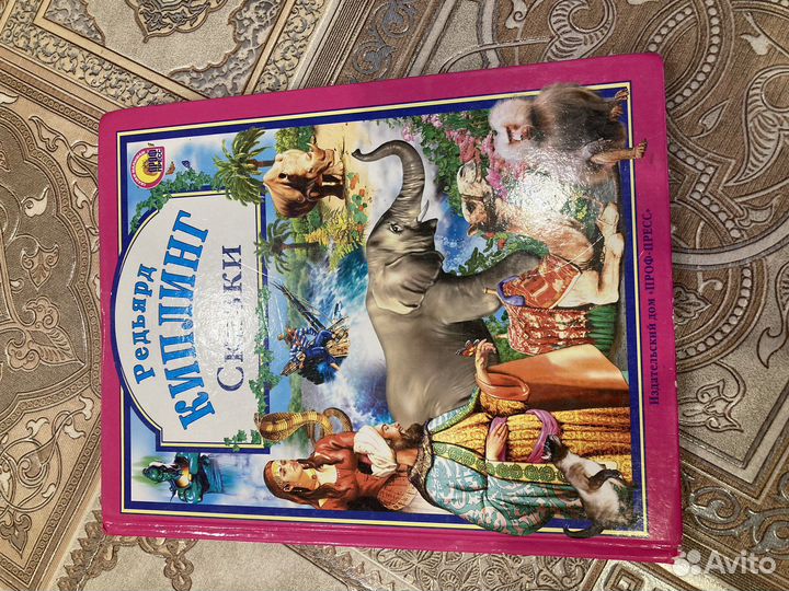 Книжка kipling