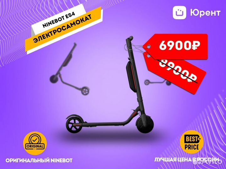 Электросамокат 300w Ninebot ES4