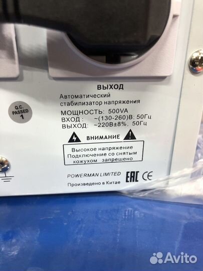 Стабилизатор напряжения powerman AVS 500D