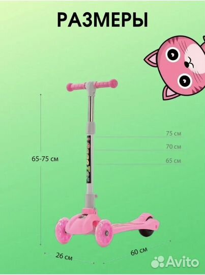 Самокат розовый новый