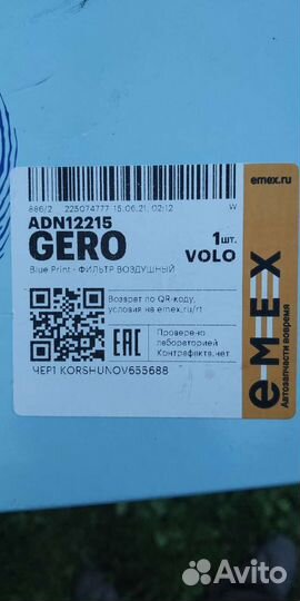 Фильтр воздушный adn12215 Subaru