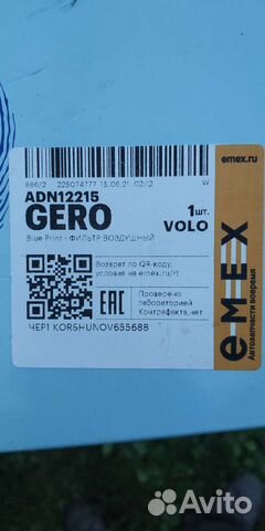 Фильтр воздушный adn12215 Subaru