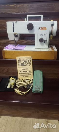 Швейная машина Чайка 134А