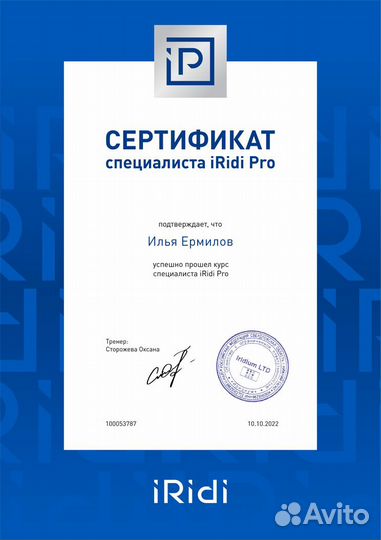 Проектирование и монтаж систем Умного Дома