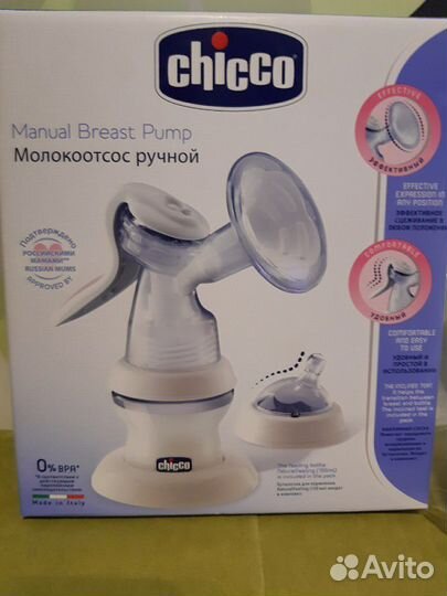 Молокоотсос ручной