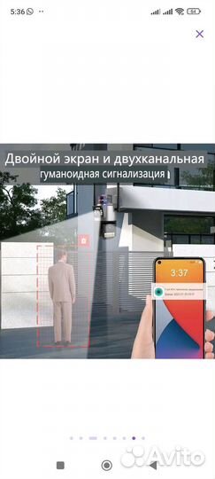 WiFi Камера видеонаблюдения 8 мр