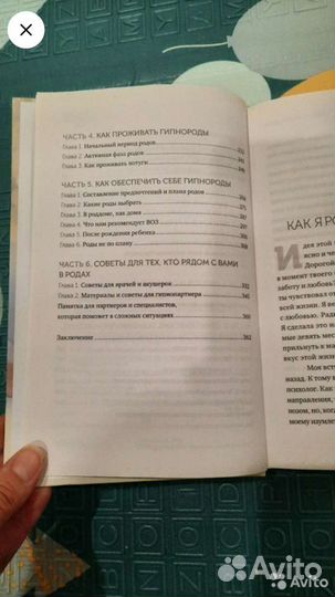 Книга гипнороды