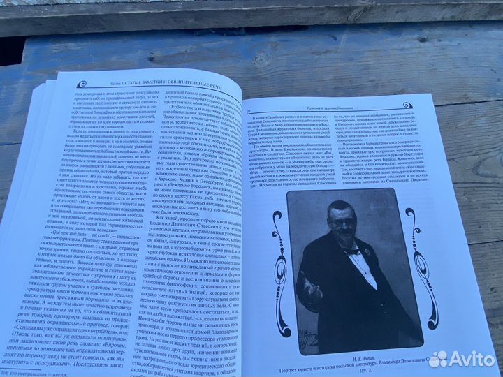 Закон и справедливость А.Ф.Кони