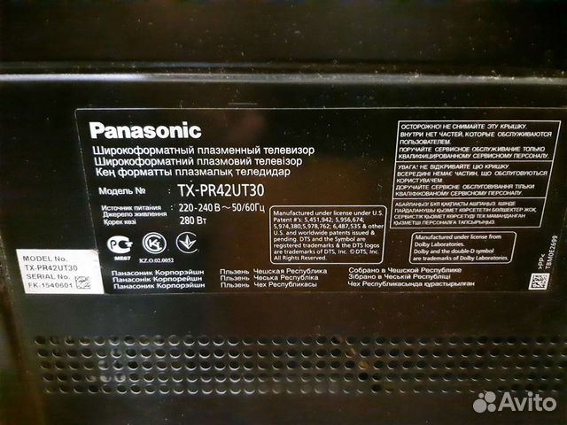 Panasonic TX-pr42ut30