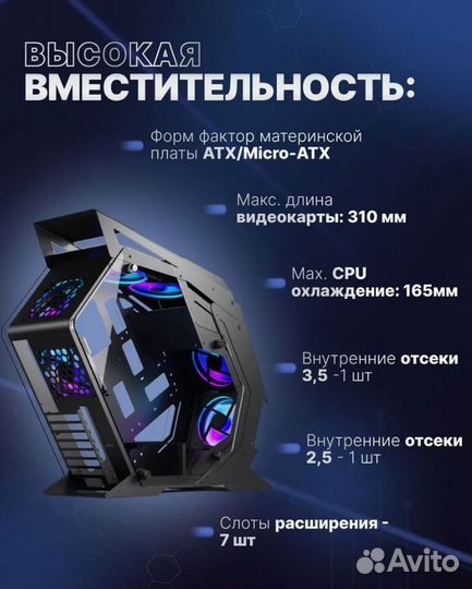 Компьютерный корпус Prime Box Predator V1 + 6xFan
