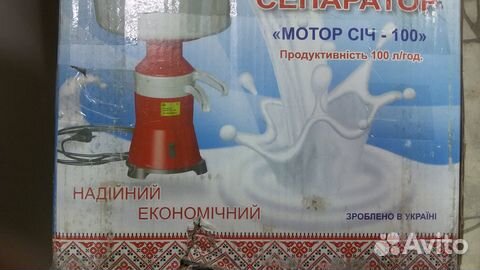 Сепаратор молочный « Сич -100 -19
