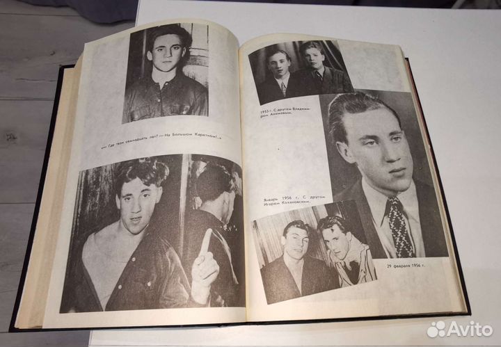 Владимир Высоцкий книга