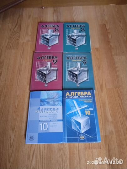 Учебники и задачники по алгебре Мордкевич