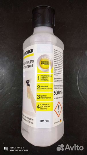 Концентрат для очистки стекол Karcher RM500